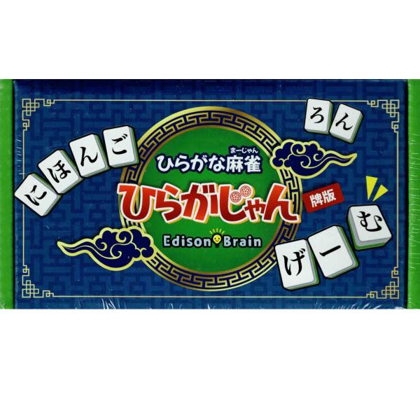 ひらがな麻雀 ひらがじゃん 牌版 (ボードゲーム カードゲーム) 7歳以上 15分程度 2-4人