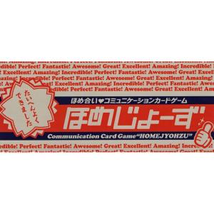 ほめじょーず  10歳以上の買取情報