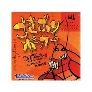 ごきぶりポーカー 日本語版 (ボードゲーム カードゲーム) 8歳以上 15-25分程度 2-6人用