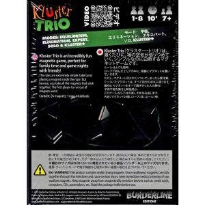クラスタートリオ / Kluster TRIO...の詳細画像1