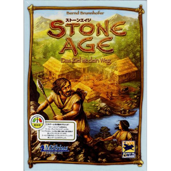ストーンエイジ 日本語版 (ボードゲーム カードゲーム) 12歳以上 90分程度 2-4人用