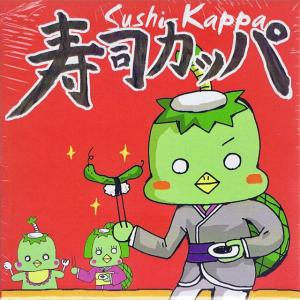 寿司カッパ (ボードゲーム カードゲーム) 8歳以上 15-30分程度 2-5人用｜joygames