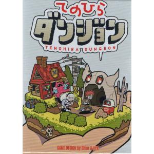 てのひらダンジョンの買取情報