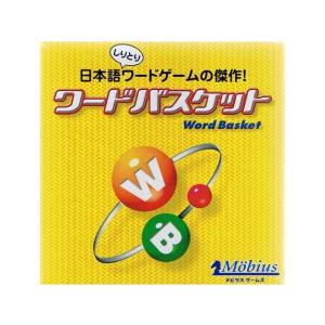 ワードバスケット (ボードゲーム カードゲーム) 10歳以上 10分程度 2-8人用
