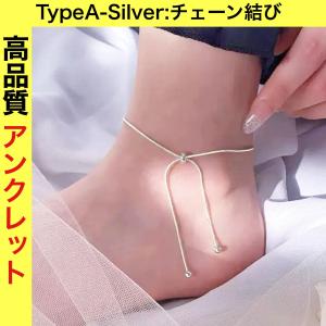 アンクレット レディース メンズ 高品質 つけ...の詳細画像5
