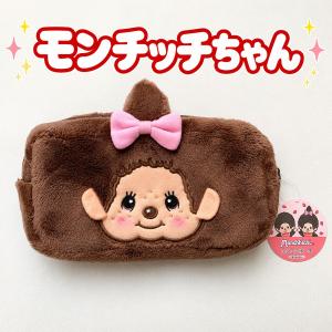 モンチッチ スクエアポーチ ペンケース 筆箱 ...の詳細画像2