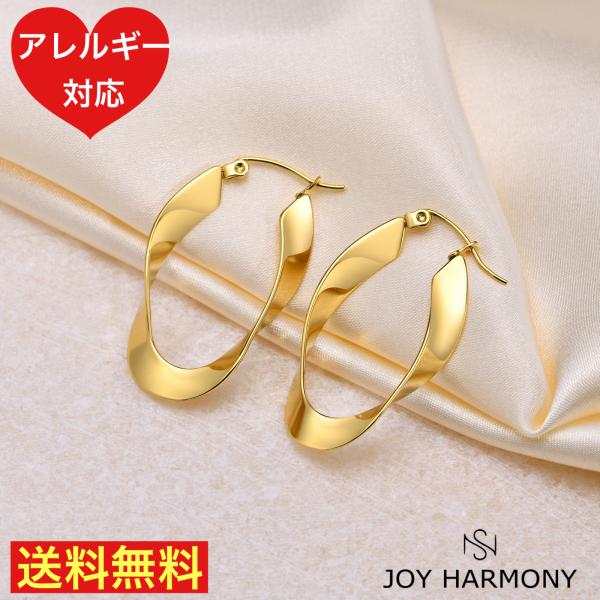 ピアス レディース 揺れる ツイストフープピアス 金属アレルギー対応 可愛い ゴールド