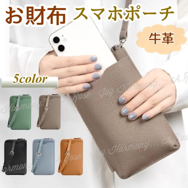 スマホポーチ スマホショルダー ショルダーバッグ レディース サコッシュ お財布ショルダー ポシェッ...