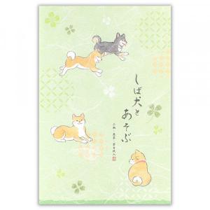 柴犬 便箋 優ふみ しば犬 罫線無し 和紙 エヌビー社 犬雑貨