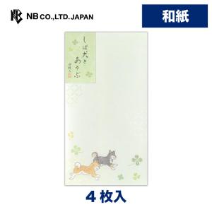 柴犬 封筒 優ふみ しば犬 郵便番号枠なし 和...の詳細画像4