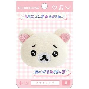 リラックマ ぬいぐるみバッジ コリラックマ AB38605 えもじーず