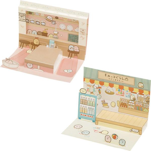 すみっコぐらし すみっこものペーパークラフト 喫茶すみっコ＆だがし屋すみっコ すみっこもの すみっコ...