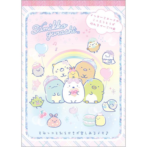 すみっコぐらし すみっコおえかきメモパッド レインボー わくわくコレクション