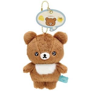 san-x サンエックス　リラックマ　おでかけぬいぐるみキーホルダー　ラテカラー 楽天市場】サンエックス リラックマ おでかけぬいぐるみ