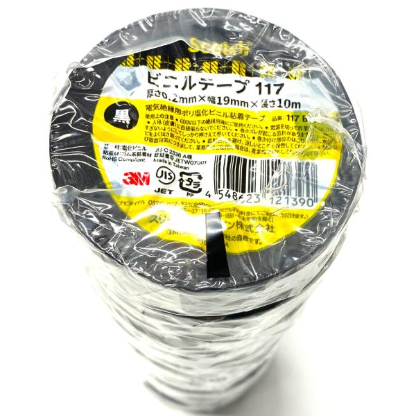 【在庫限り】3M スリーエム Scotch スコッチ 電気絶縁用 ビニールテープ 117【黒】19m...