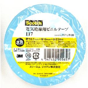 3M スリーエム Scotch スコッチ 電気絶縁用 ビニールテープ 117【白