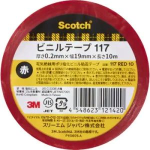 【在庫限りで販売終了】3M スリーエム Scotch スコッチ 電気絶縁用 ビニールテープ 117【...