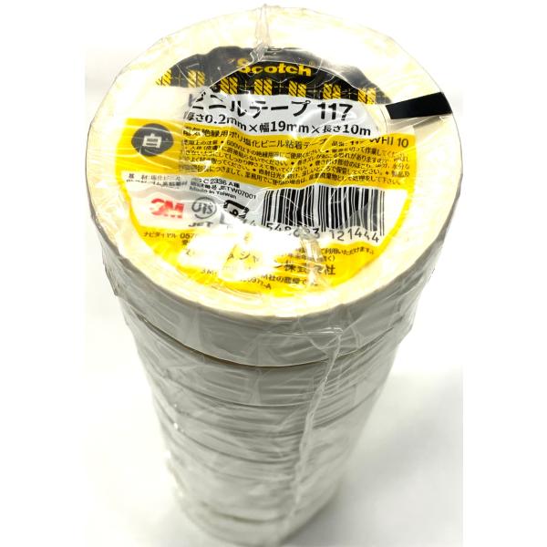 【在庫限り】3M スリーエム Scotch スコッチ 電気絶縁用 ビニールテープ 117【白】19m...