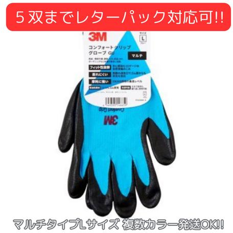 3M スリーエム 作業用手袋 ブルー Lサイズ コンフォートグリップグローブ