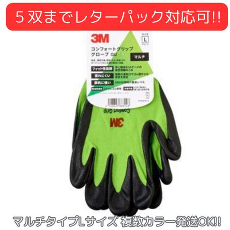 3M スリーエム 作業用手袋 グリーン Lサイズ コンフォートグリップグローブ
