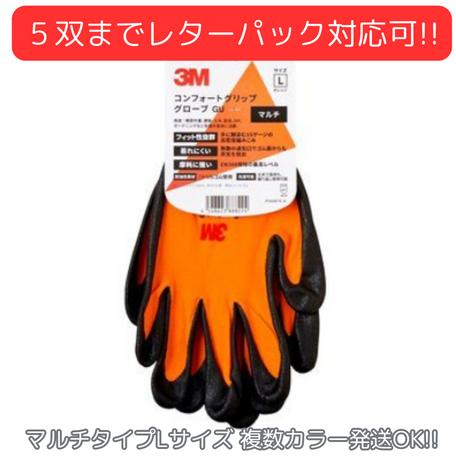 3M スリーエム 作業用手袋 オレンジ Lサイズ コンフォートグリップグローブ