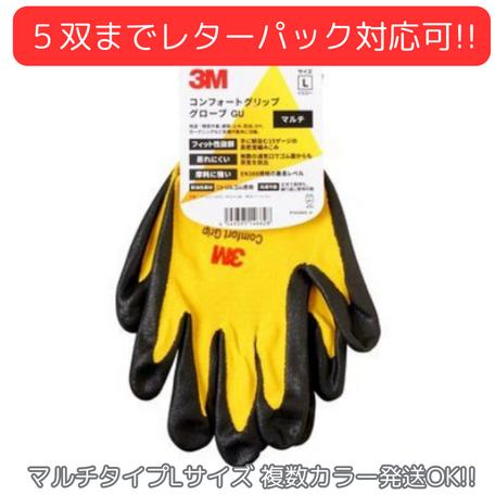 3M スリーエム 作業用手袋 イエロー Lサイズ コンフォートグリップグローブ