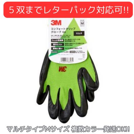 3M スリーエム 作業用手袋 グリーン Mサイズ コンフォートグリップグローブ