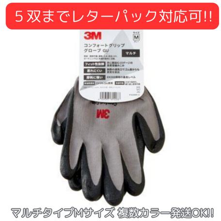 3M スリーエム 作業用手袋 Mサイズ コンフォートグリップグローブ