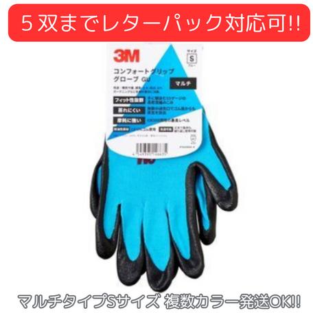 3M スリーエム 作業用手袋 ブルー Sサイズ コンフォートグリップグローブ