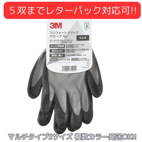 3M スリーエム 作業用手袋 Sサイズ コンフォートグリップグローブ