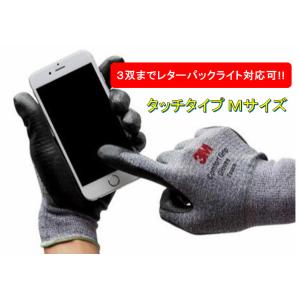 【在庫限りで販売終了】3M 作業用手袋 タッチタイプ Mサイズ コンフォートグリップグローブ GLO...