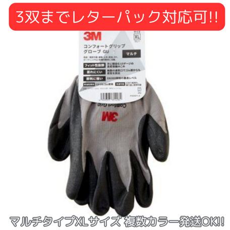 3M スリーエム 作業用手袋 XLサイズ コンフォートグリップグローブ