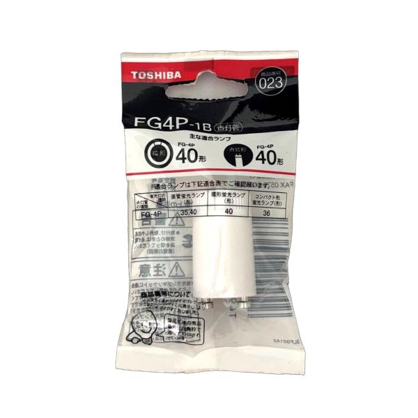 【訳あり 未使用品 在庫処分】TOSHIBA 東芝ライテック 蛍光灯用点灯管 グロー球 FG-4P-...