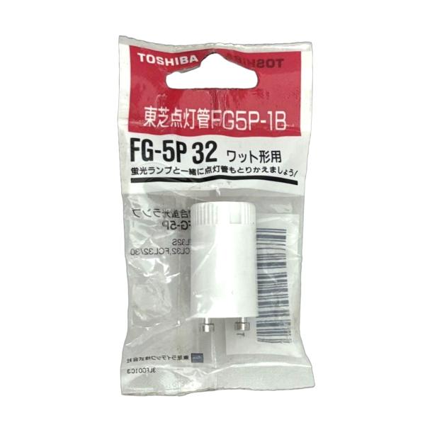 【訳あり 未使用品 在庫処分】TOSHIBA 東芝ライテック 東芝点灯管 FG5P-1B FG-5P...