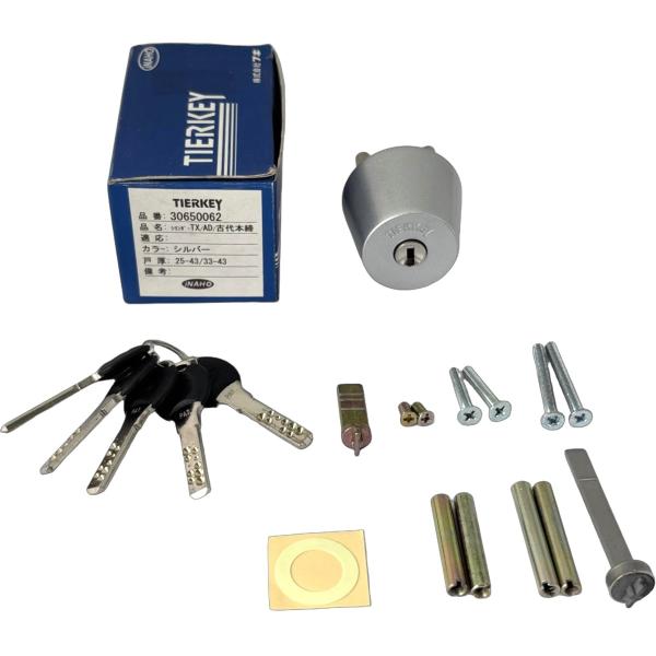 【訳あり 未使用品 在庫処分】TIERKEY ティアキー 30650062 B 交換用シリンダー T...