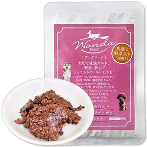 馬肉 ドッグフード 犬用 ペットフード 無添加 ワンダフード 馬肺と野菜入り 細挽き 80g×5袋｜joyjoy-curry