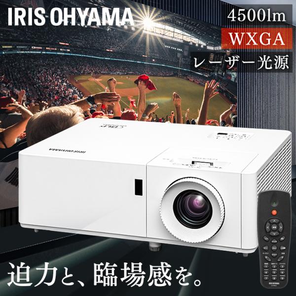 ローエンドプロジェクター IP-EW450W アイリスオーヤマ