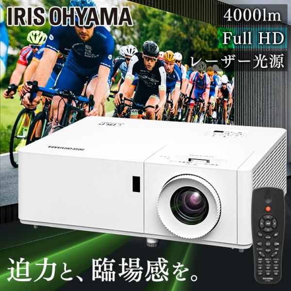 ローエンドプロジェクター IP-EH400W アイリスオーヤマ