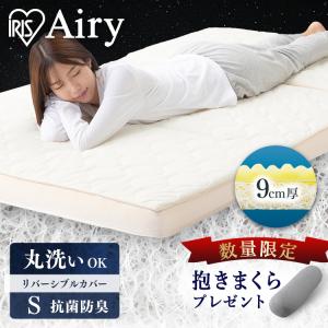 ふんわり包み込む三つ折りマットレスシングル : イオンスタイル