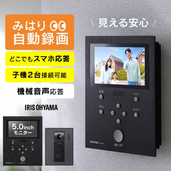 インターホン カメラ付 ドアホン インターフォン 録画 テレビドアホン 玄関子機2台 スマホ応答 T...