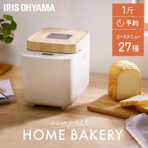 IRIS OHYAMA ホームベーカリー 米粉パン コンパクト おしゃれ IRIS OHYAMA ホームベーカリー 米粉パン コンパクト おしゃれ