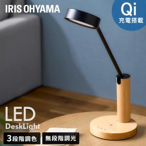 2026年2月】IRIS OHYAMA デスクライト（デスクライトタイプ：スタンド