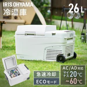 IRIS OHYAMA（アイリスオーヤマ） ポータブル冷凍庫 キャンプ 冷凍庫