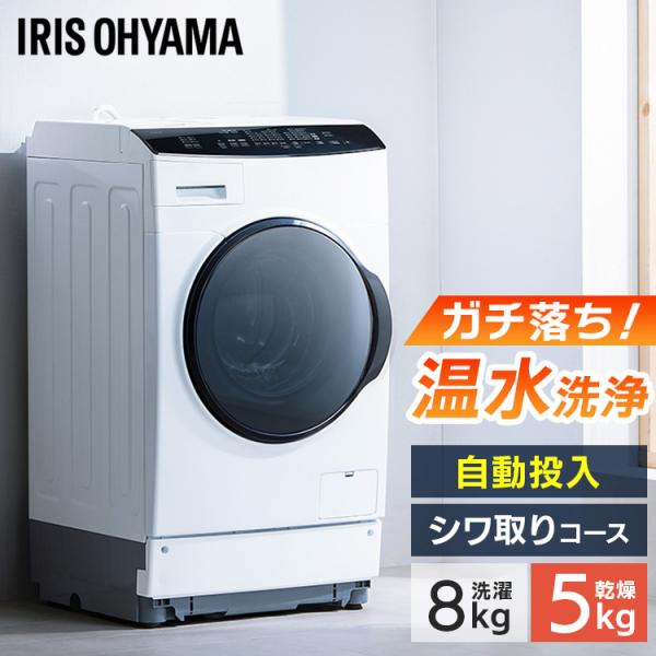 洗濯機 ドラム式 洗濯乾燥機 ドラム式洗濯乾燥機8.0kg／5.0kg自動投入 HDK852Z-W ...