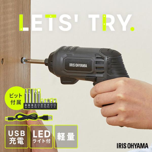 電動ドライバー 小型 充電式 軽量 diy 初心者 家庭用 3.7V ビットセット 組み立て マルチ...