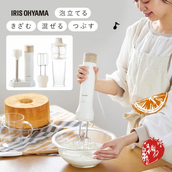 ブレンダー 離乳食 スムージー 1台4役 泡だて器 ハンドミキサー ジューサー 出産祝い プレゼント...