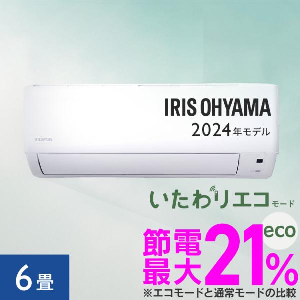 2024年モデル エアコン 6畳 工事無し 室外機セット 家庭用 シンプル リモコン付き 節電 新生...