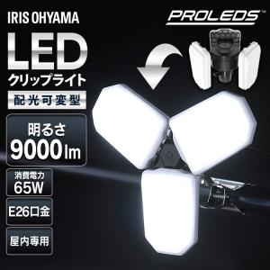 IRIS OHYAMA（アイリスオーヤマ） 投光器 LED 屋外 作業灯 防水