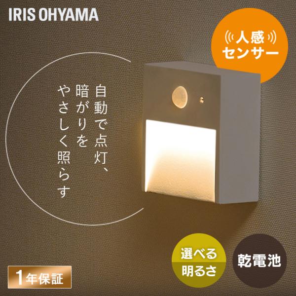センサーライト 人感 コードレス 電池式 廊下 室内 階段 トイレ 玄関 リビング 屋内 LED 置...