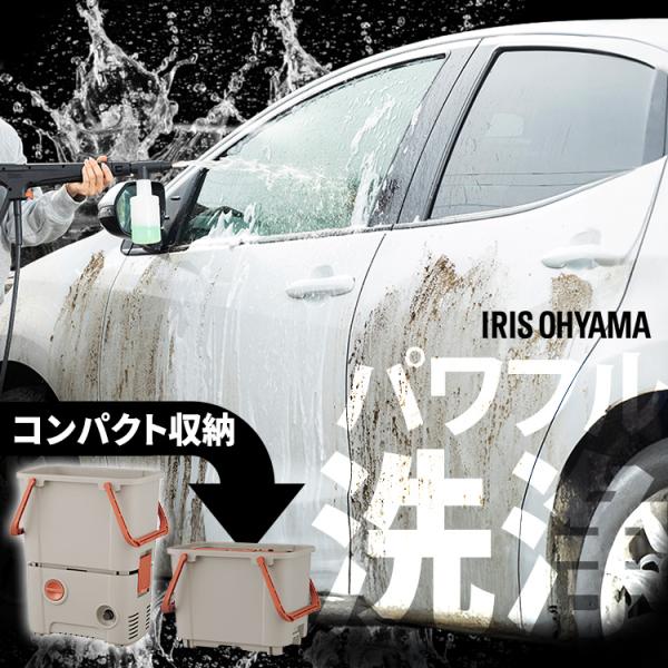 高圧洗浄機 タンク式 コンパクト アイリスオーヤマ 10MPa 洗車 家庭用 節水 高水圧 掃除 ベ...